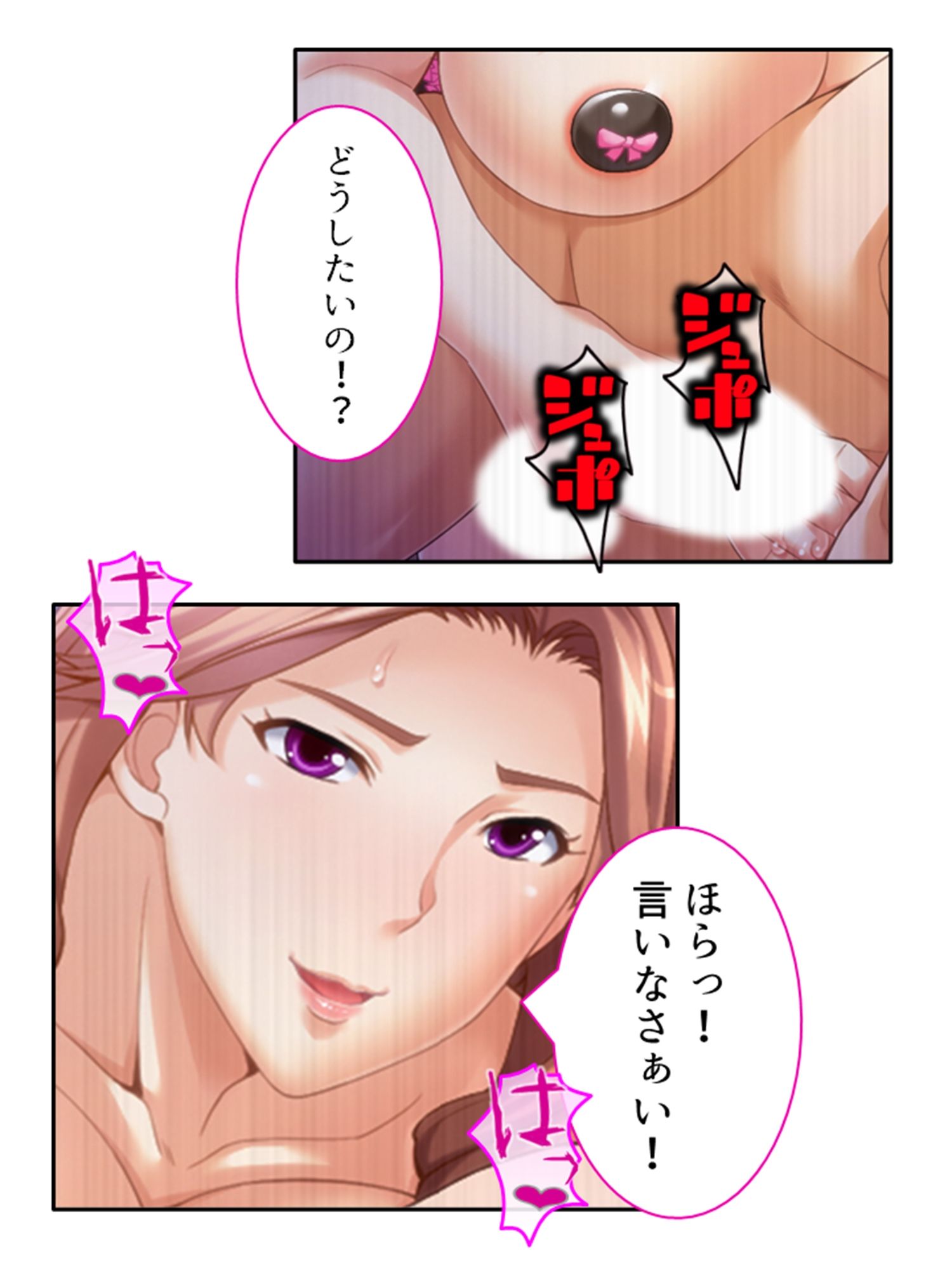 ねえ…おばさんとシましょ♪ママ活アプリは危険な香り 4巻 サンプル2ページ目