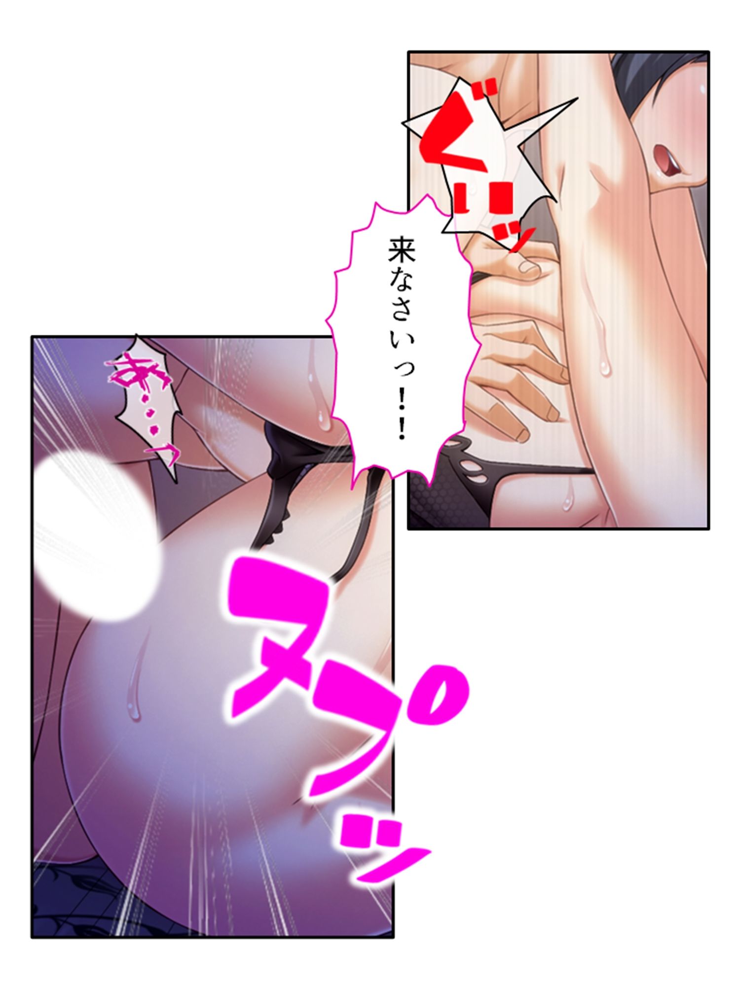 ねえ…おばさんとシましょ♪ママ活アプリは危険な香り 4巻 サンプル4ページ目