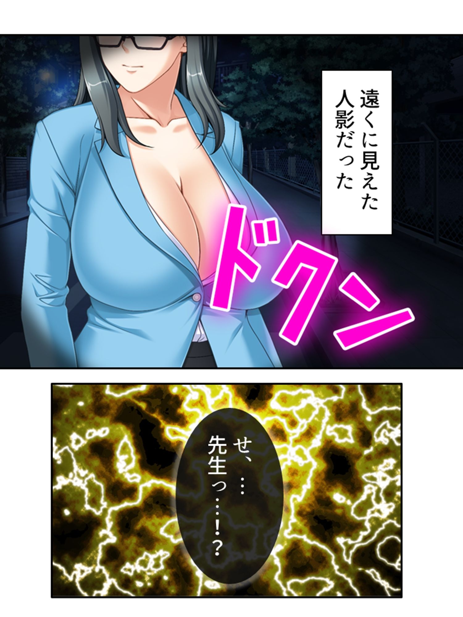 ねえ…おばさんとシましょ♪ママ活アプリは危険な香り 4巻 サンプル6ページ目