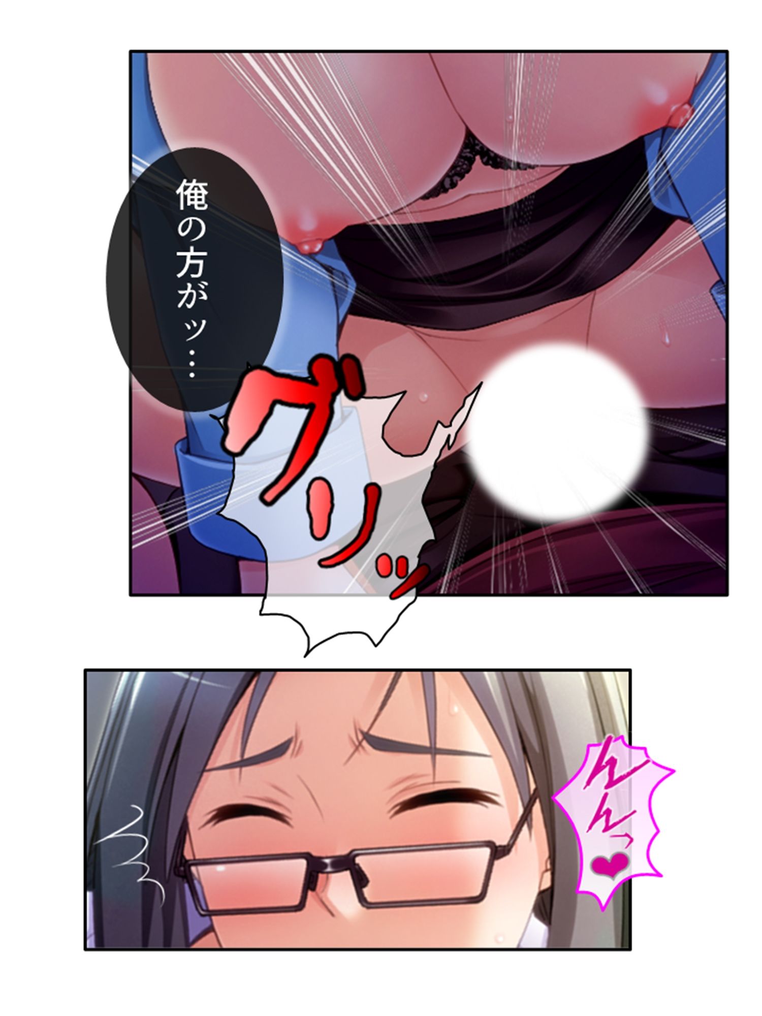 ねえ…おばさんとシましょ♪ママ活アプリは危険な香り 4巻 サンプル7ページ目