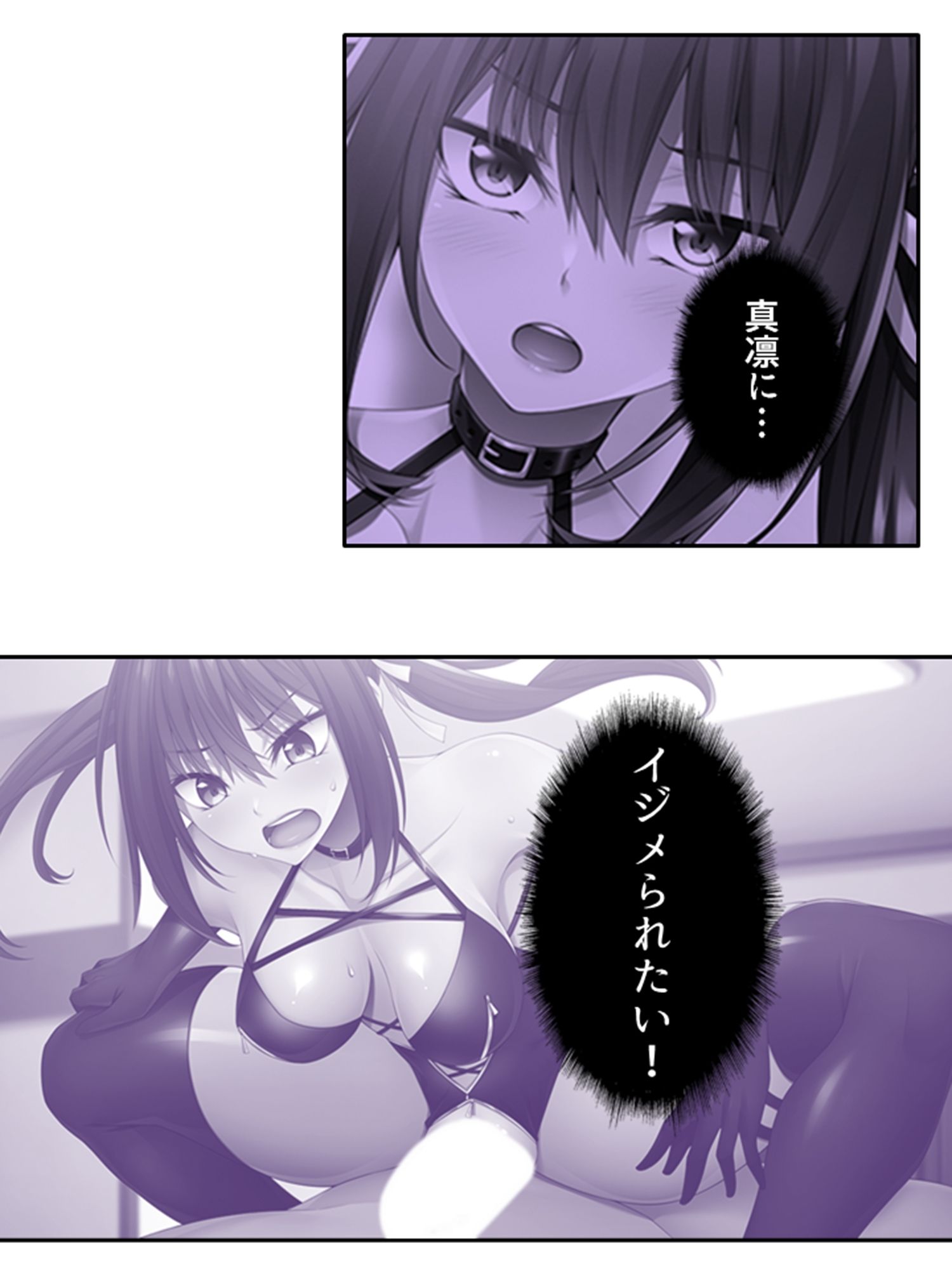優しい幼馴染が俺の為にツンデレドS嬢に大変貌！？ 下 サンプル3ページ目
