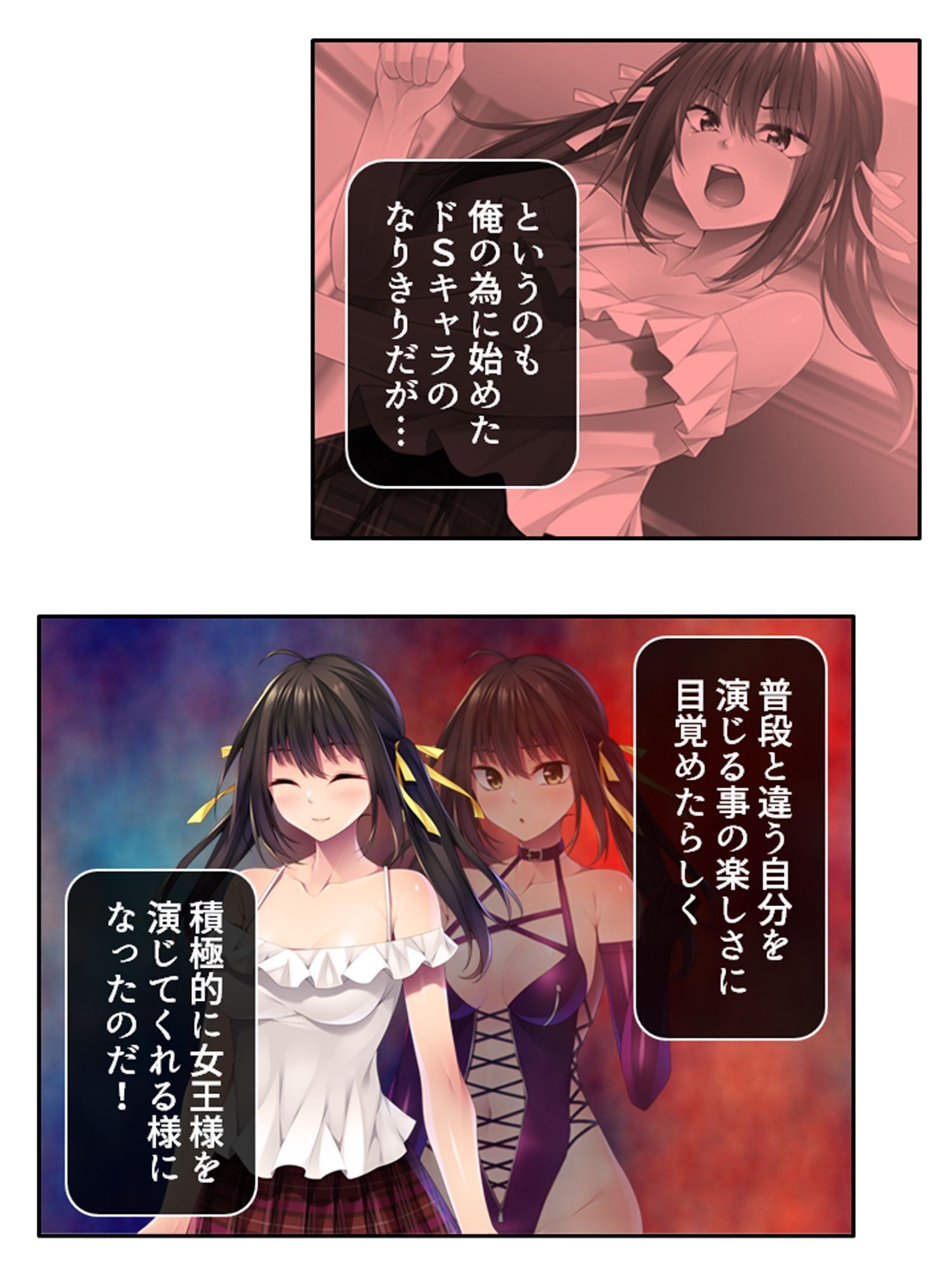 優しい幼馴染が俺の為にツンデレドS嬢に大変貌！？ 下 サンプル7ページ目