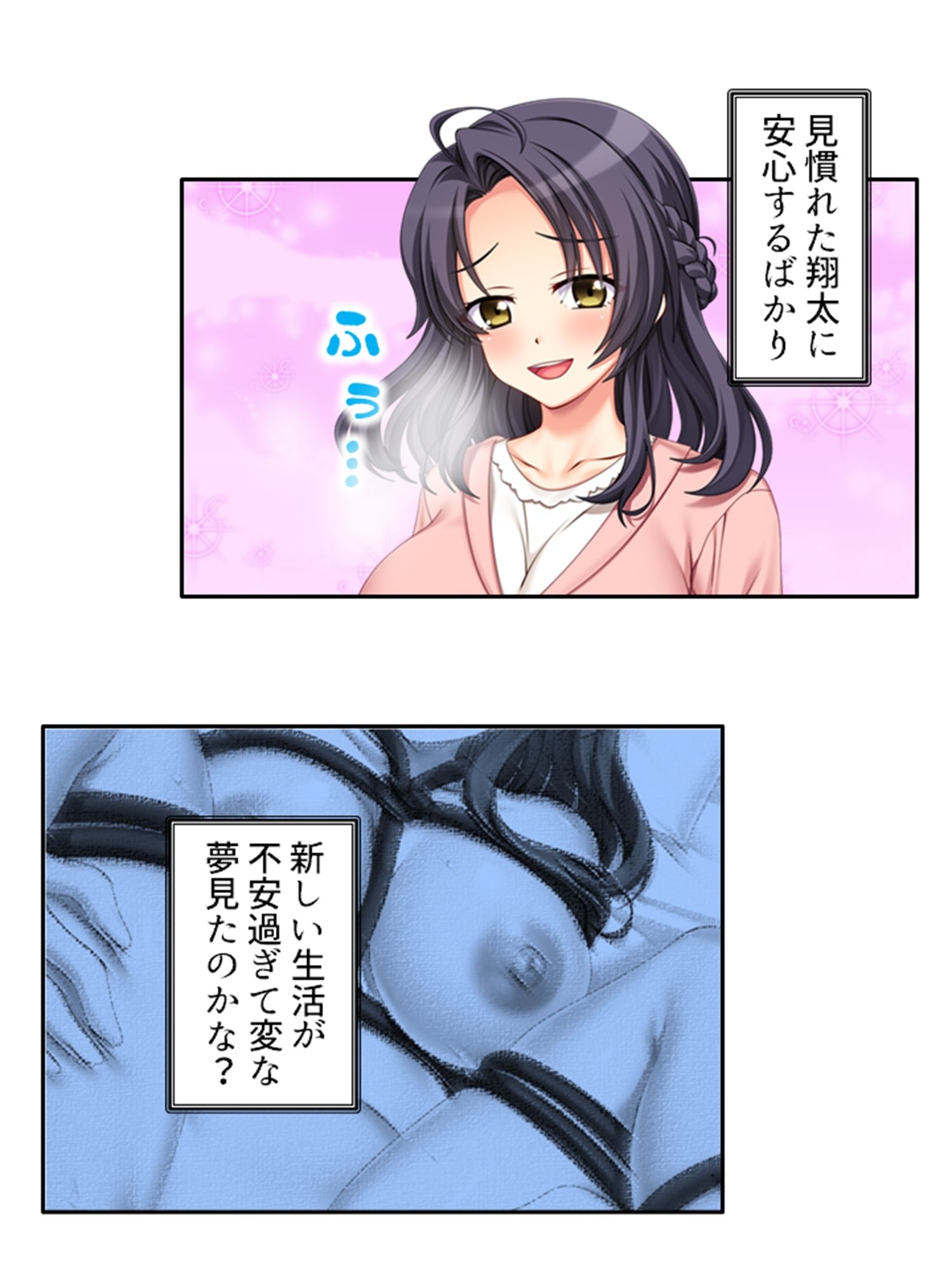 ネトラレループ！何度も奪われ堕ちる彼女 3巻 サンプル1ページ目
