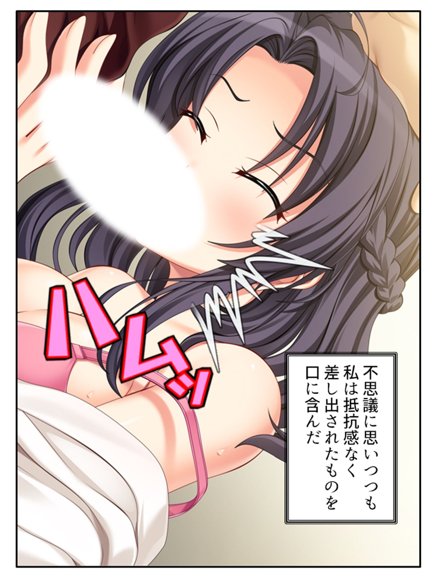 ネトラレループ！何度も奪われ堕ちる彼女 3巻 サンプル2ページ目