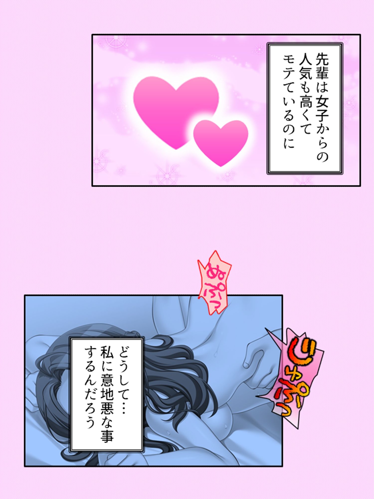 ネトラレループ！何度も奪われ堕ちる彼女 3巻 サンプル4ページ目