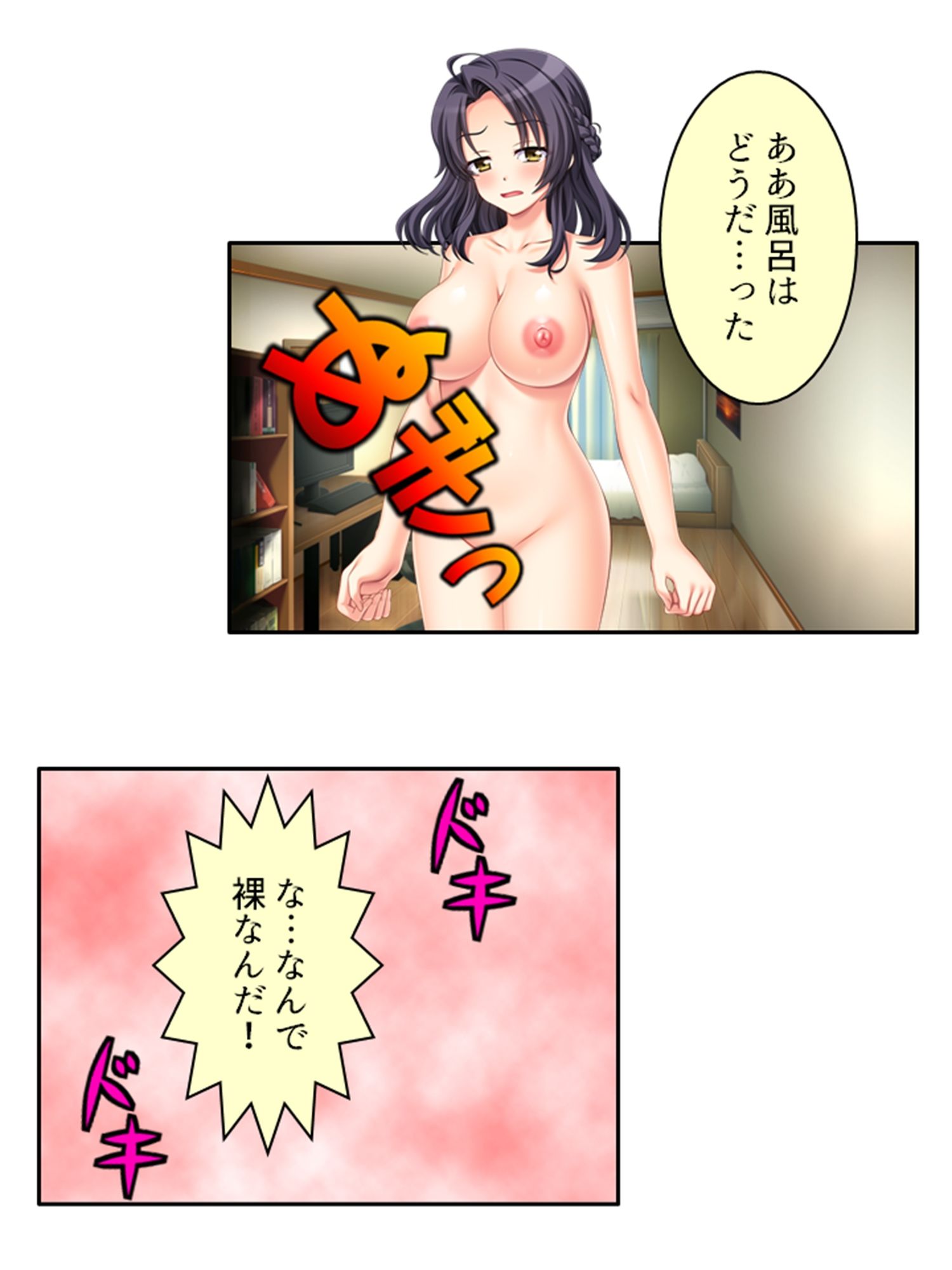 ネトラレループ！何度も奪われ堕ちる彼女 3巻 サンプル8ページ目