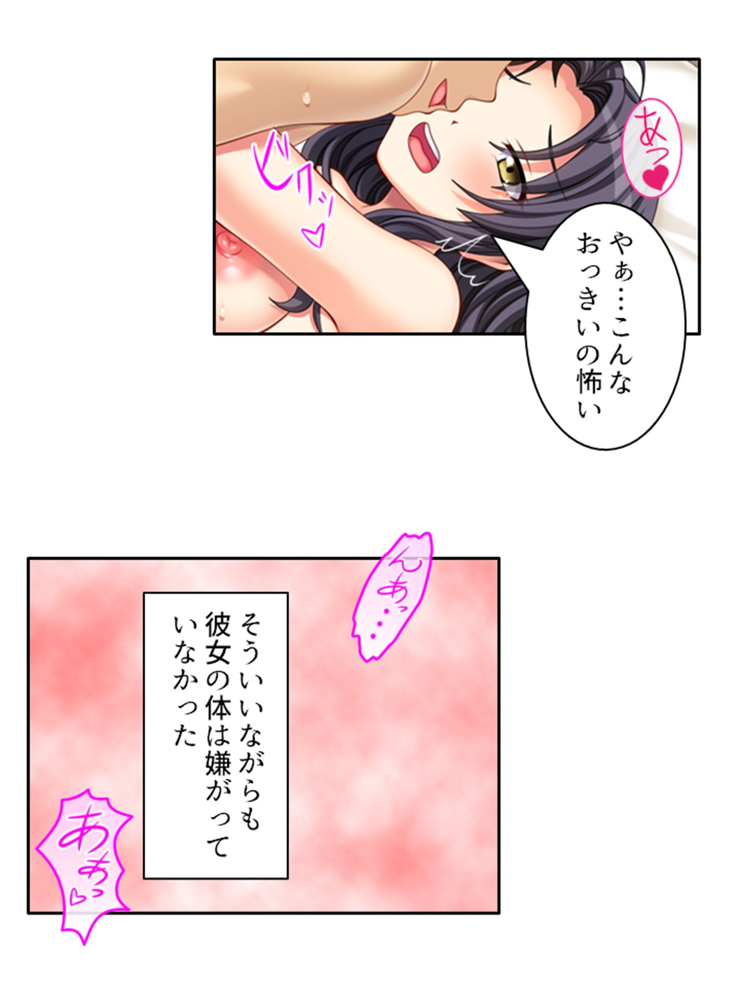 ネトラレループ！何度も奪われ堕ちる彼女 3巻 サンプル10ページ目