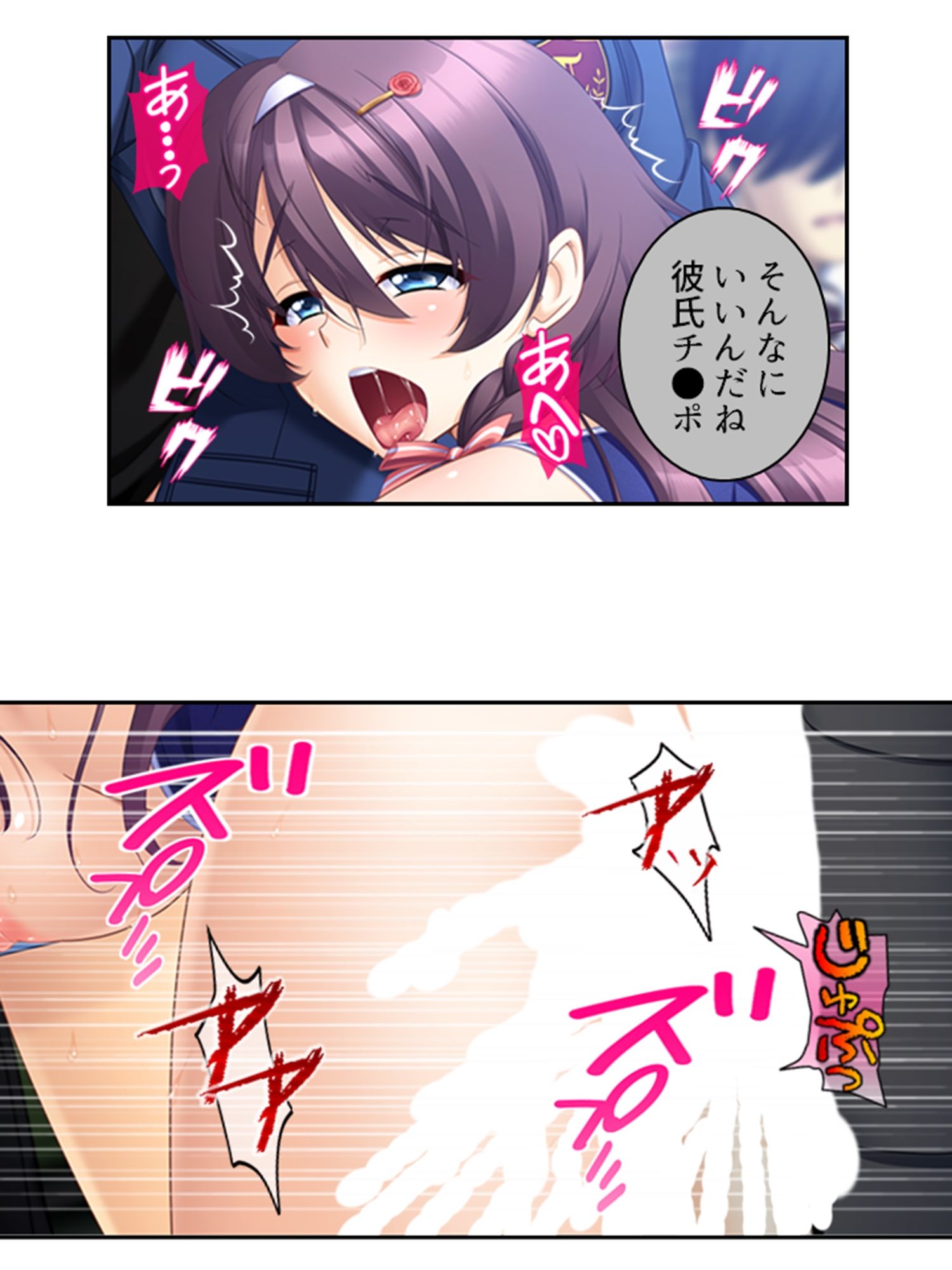 真面目に働いてるだけなのにヤリ友が増えていく件 2巻 サンプル3ページ目