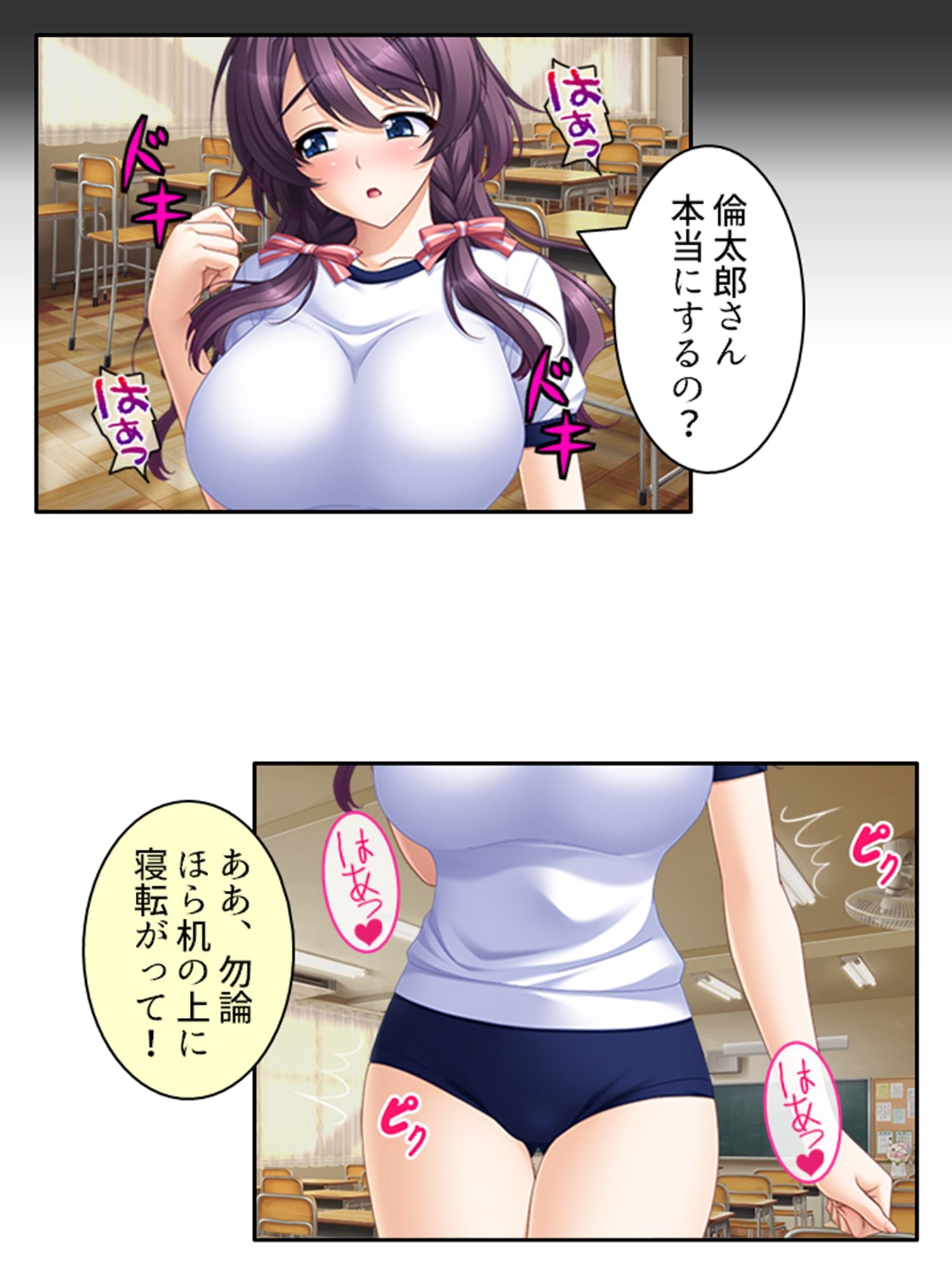 真面目に働いてるだけなのにヤリ友が増えていく件 2巻 サンプル4ページ目