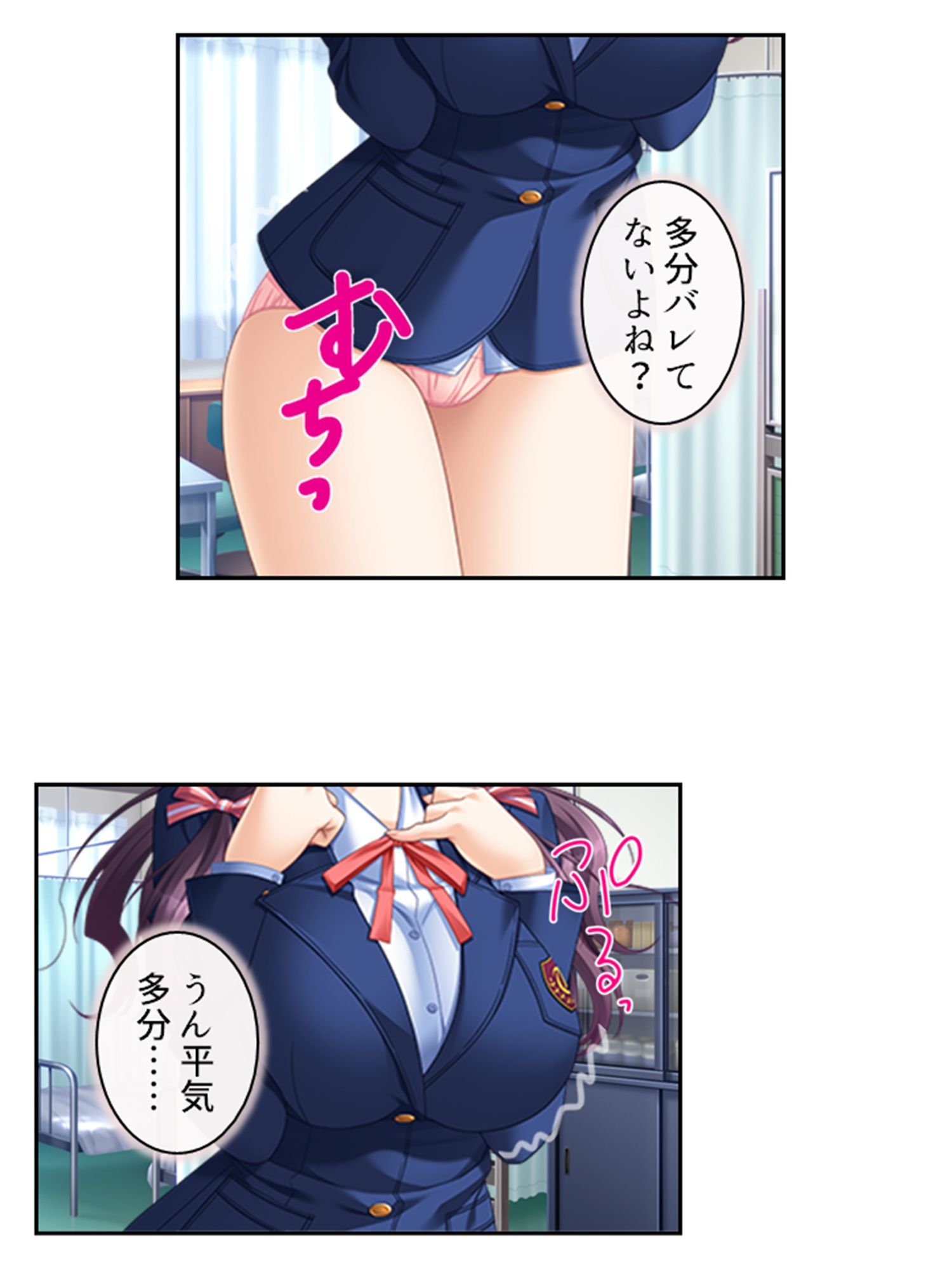 真面目に働いてるだけなのにヤリ友が増えていく件 2巻 サンプル8ページ目