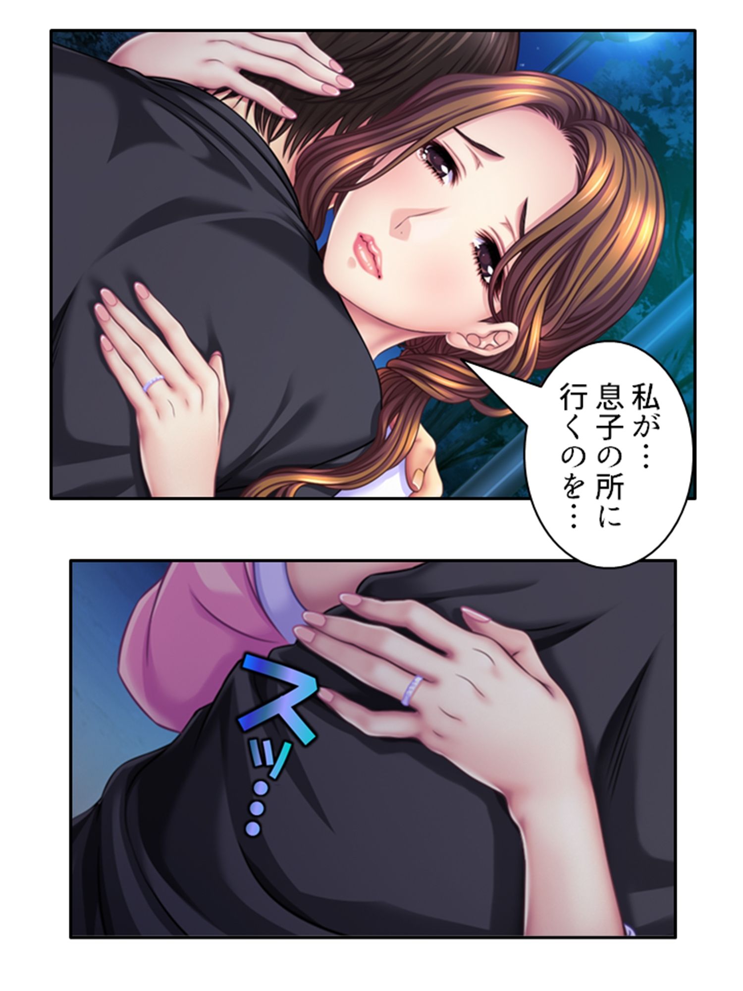 熟女の心が読めるようになって子宮に子種注ぎ放題な件 10巻 サンプル1ページ目