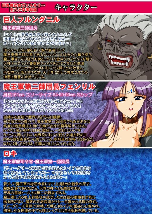巨乳戦乙女ヴァルキリー生ハメ交尾戦記 最終話「女神乱交」 サンプル2ページ目