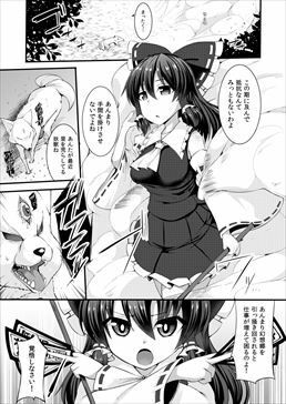 敗北催淫-博麗霊夢編- サンプル1ページ目