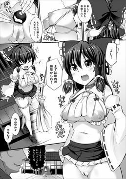 敗北催淫-博麗霊夢編- サンプル4ページ目