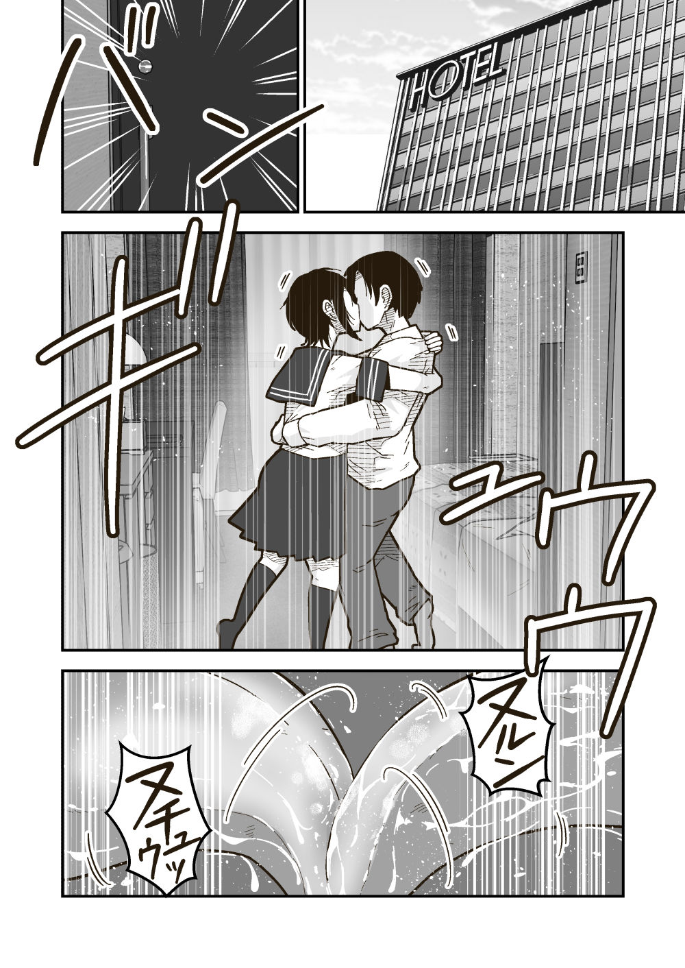 ワタルくんと秘密の夏 サンプル6ページ目