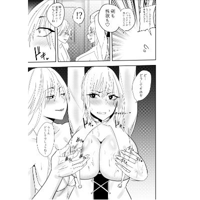 女魔剣士アザミ・ムーア 乳首敗北 サンプル2ページ目
