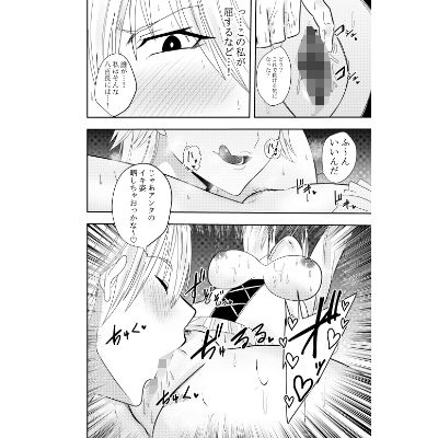 女魔剣士アザミ・ムーア 乳首敗北 サンプル5ページ目