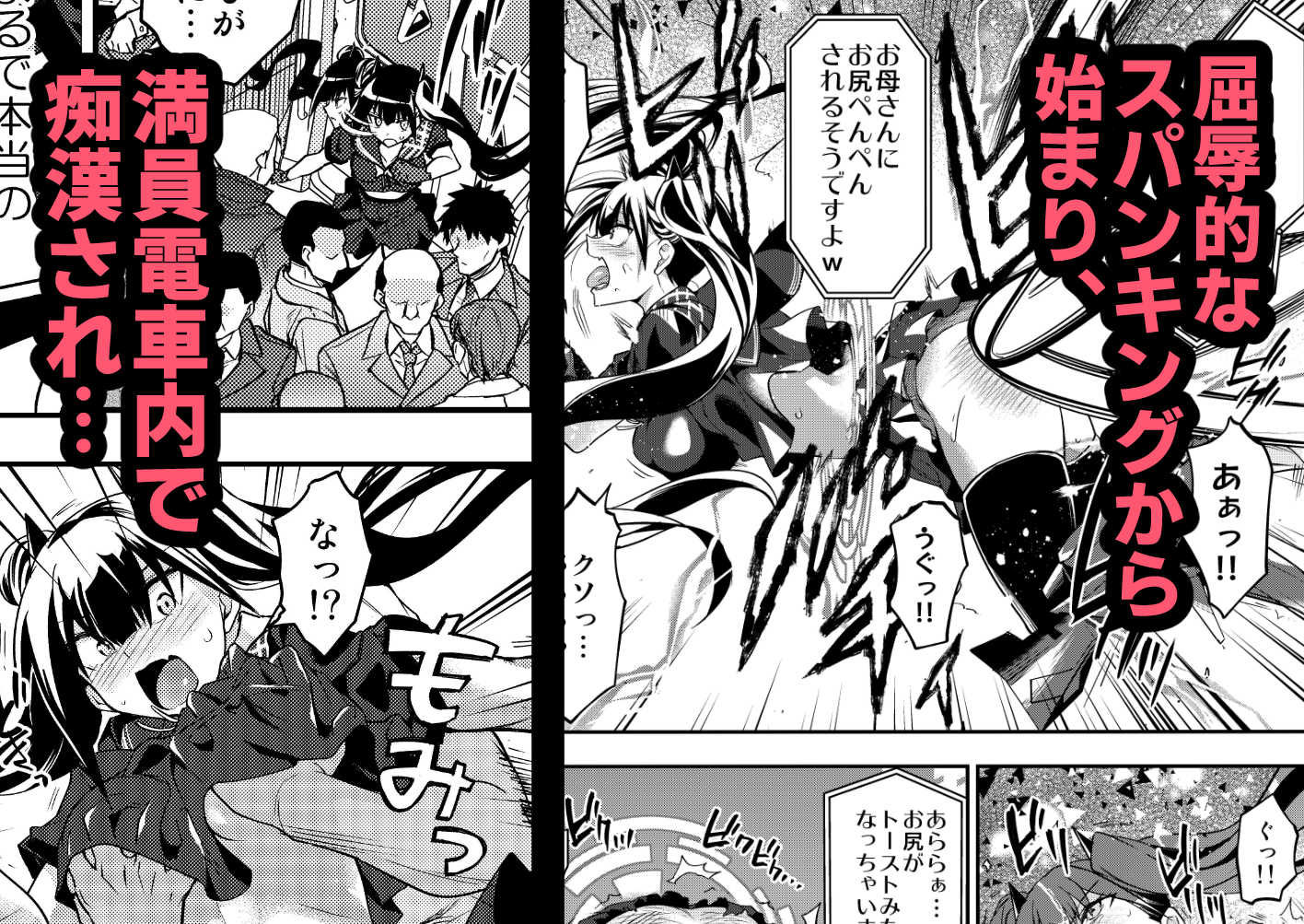 アンドロイド捕虜のためのわからせ仮想空間 サンプル2ページ目