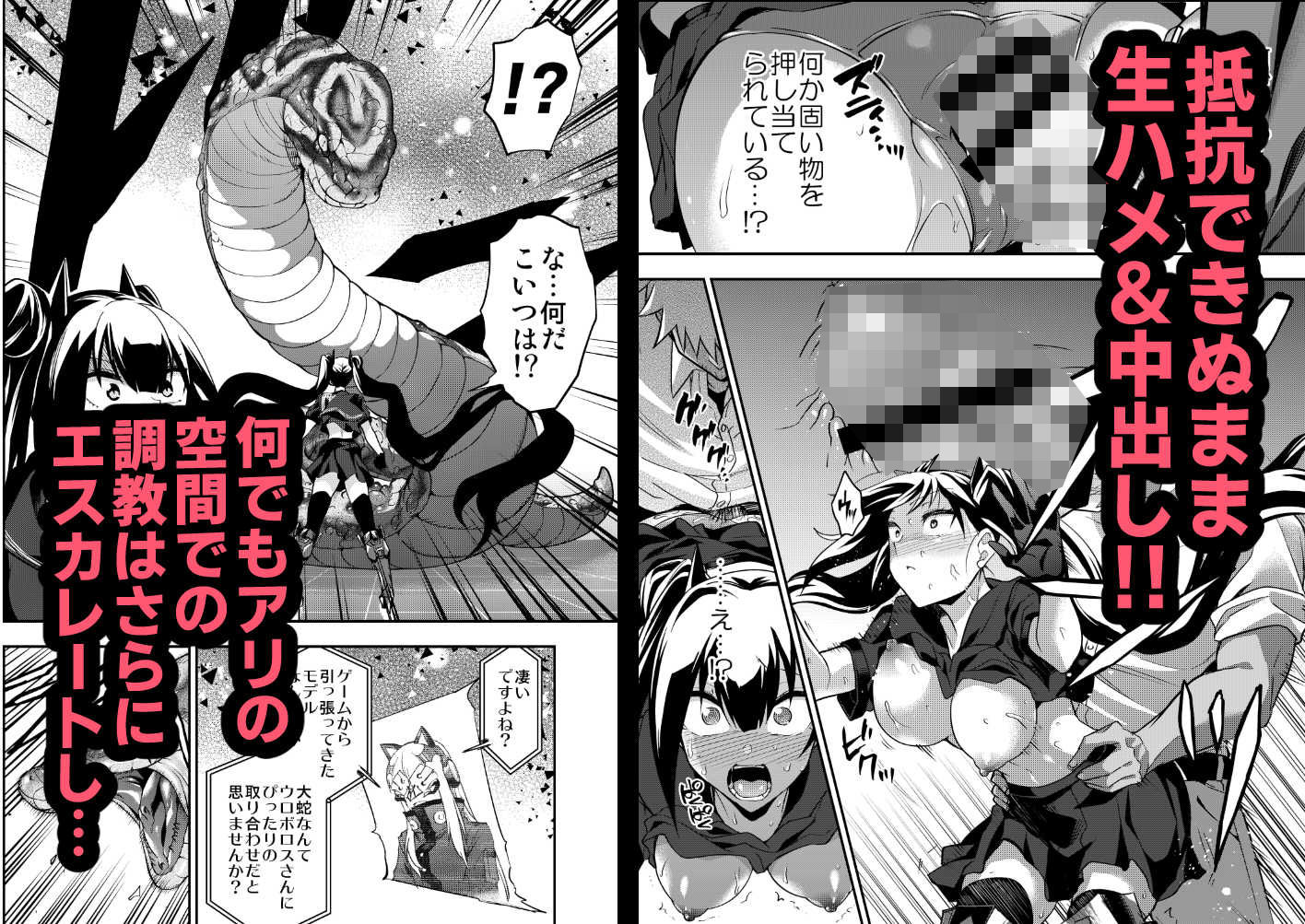 アンドロイド捕虜のためのわからせ仮想空間 サンプル3ページ目