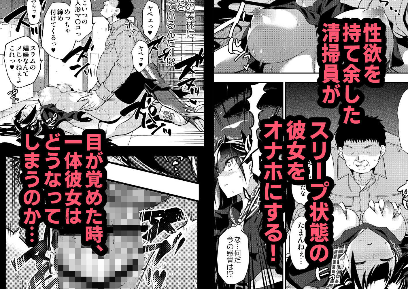 アンドロイド捕虜のためのわからせ仮想空間 サンプル5ページ目