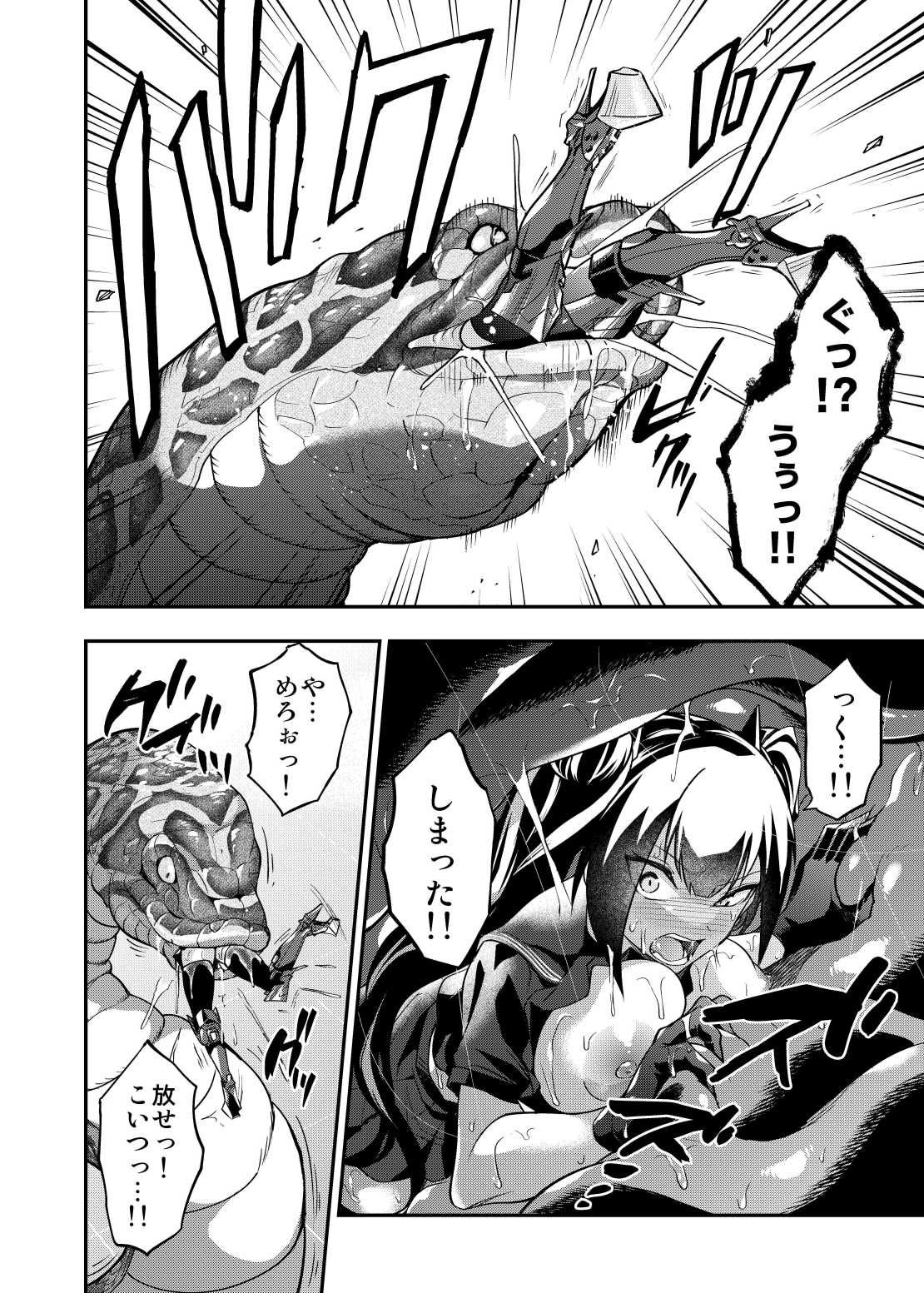アンドロイド捕虜のためのわからせ仮想空間 サンプル9ページ目