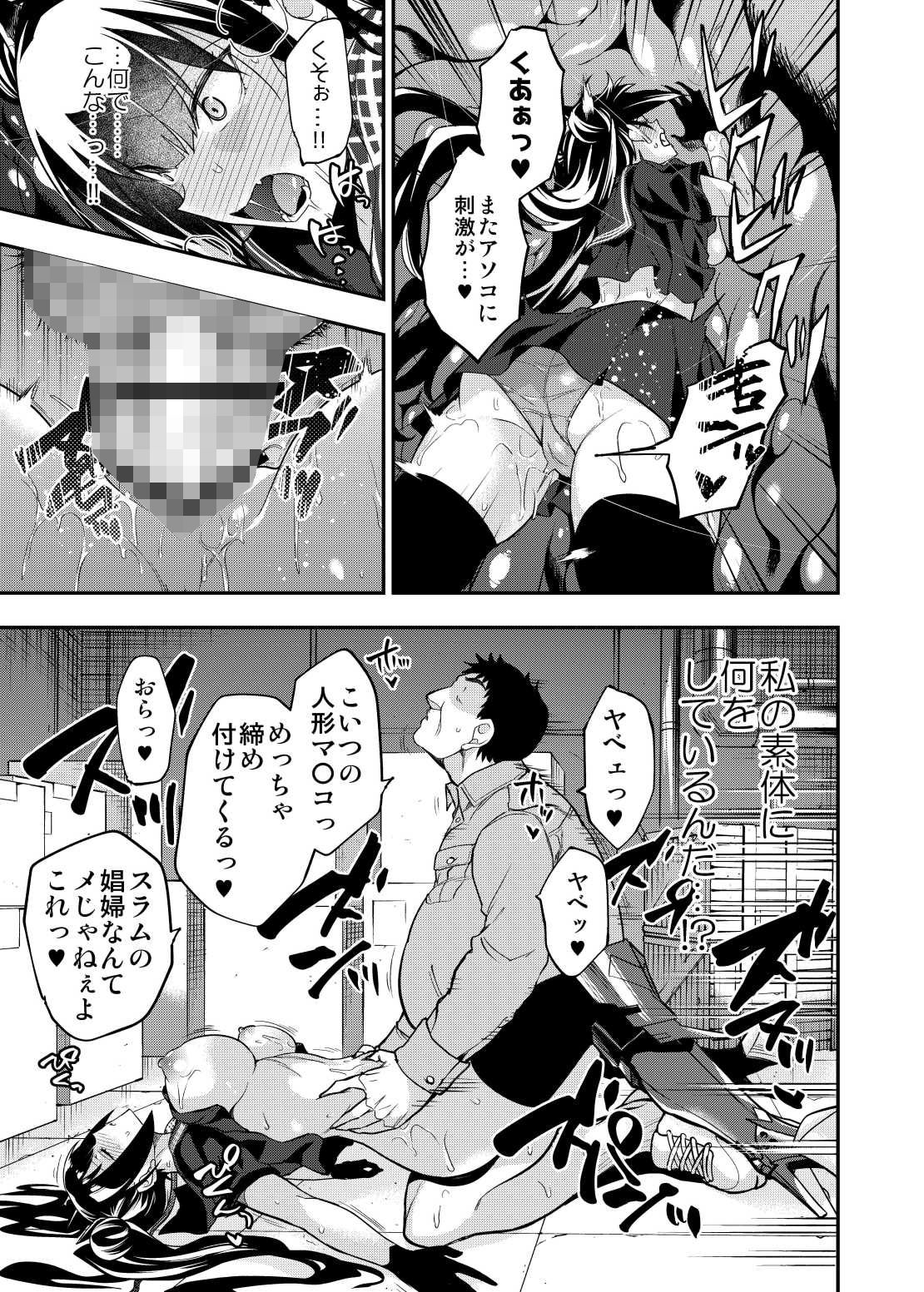 アンドロイド捕虜のためのわからせ仮想空間 サンプル10ページ目