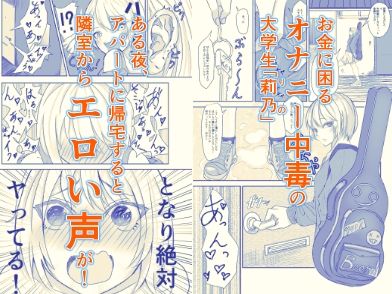 先生犯〇てください。2 サンプル1ページ目