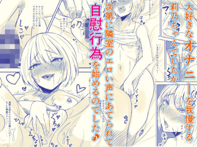 先生犯〇てください。2 サンプル2ページ目