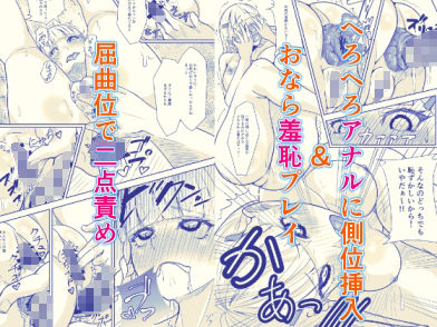 先生犯〇てください。2 サンプル6ページ目