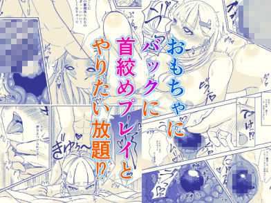 先生犯〇てください。2 サンプル7ページ目