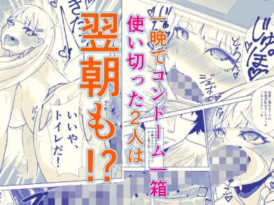 先生犯〇てください。2 サンプル8ページ目