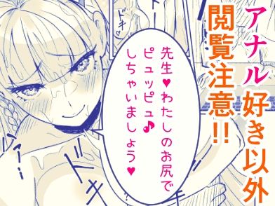 先生犯〇てください。2 サンプル9ページ目