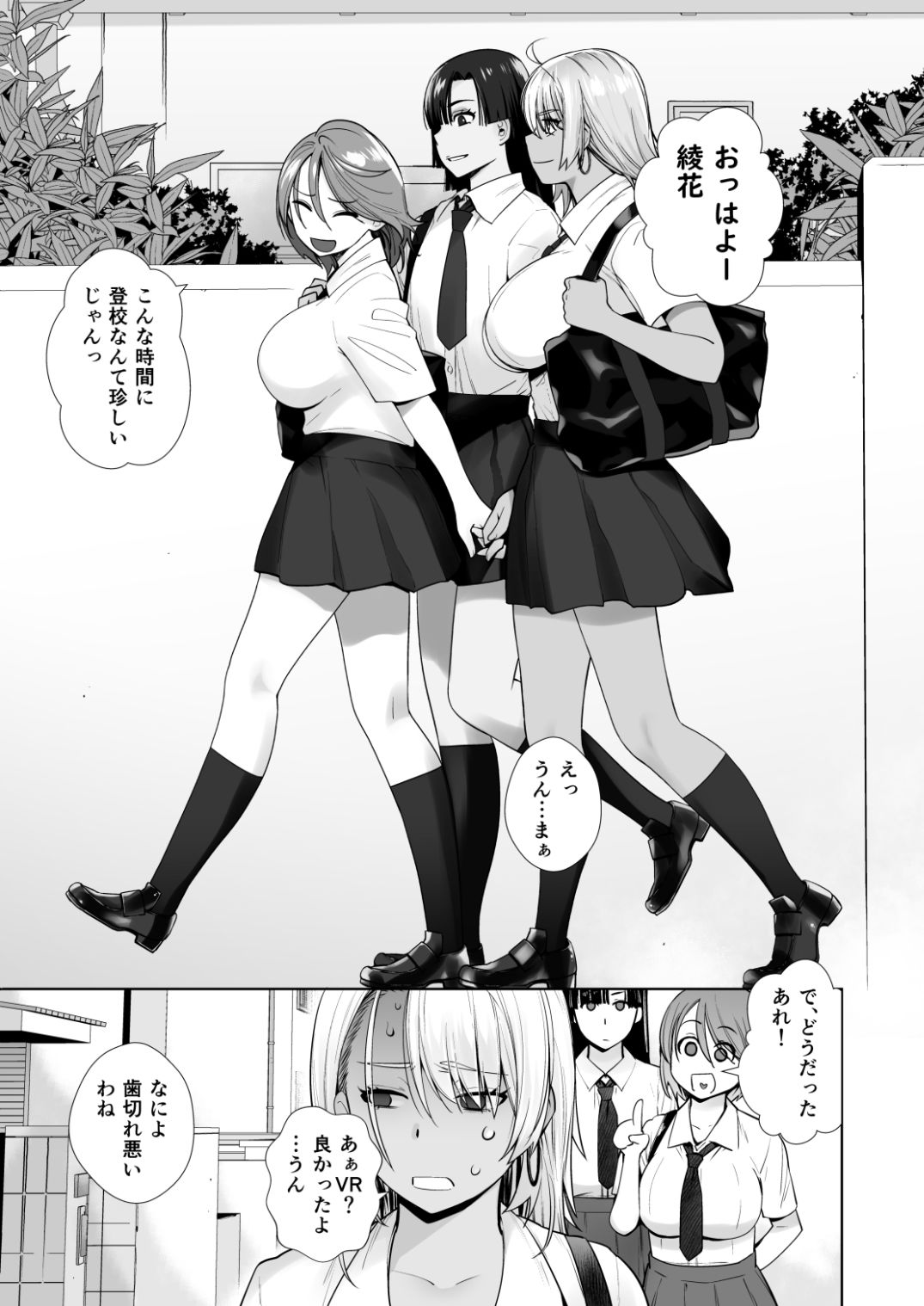 ギャル娘が父親との愛情ックス2 サンプル1ページ目