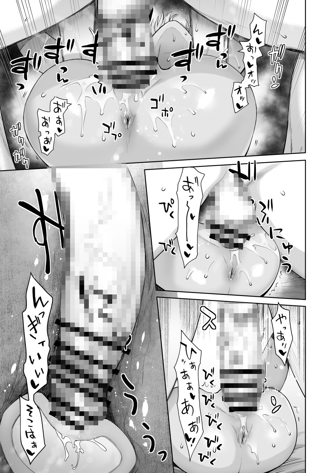 ギャル娘が父親との愛情ックス2 サンプル7ページ目