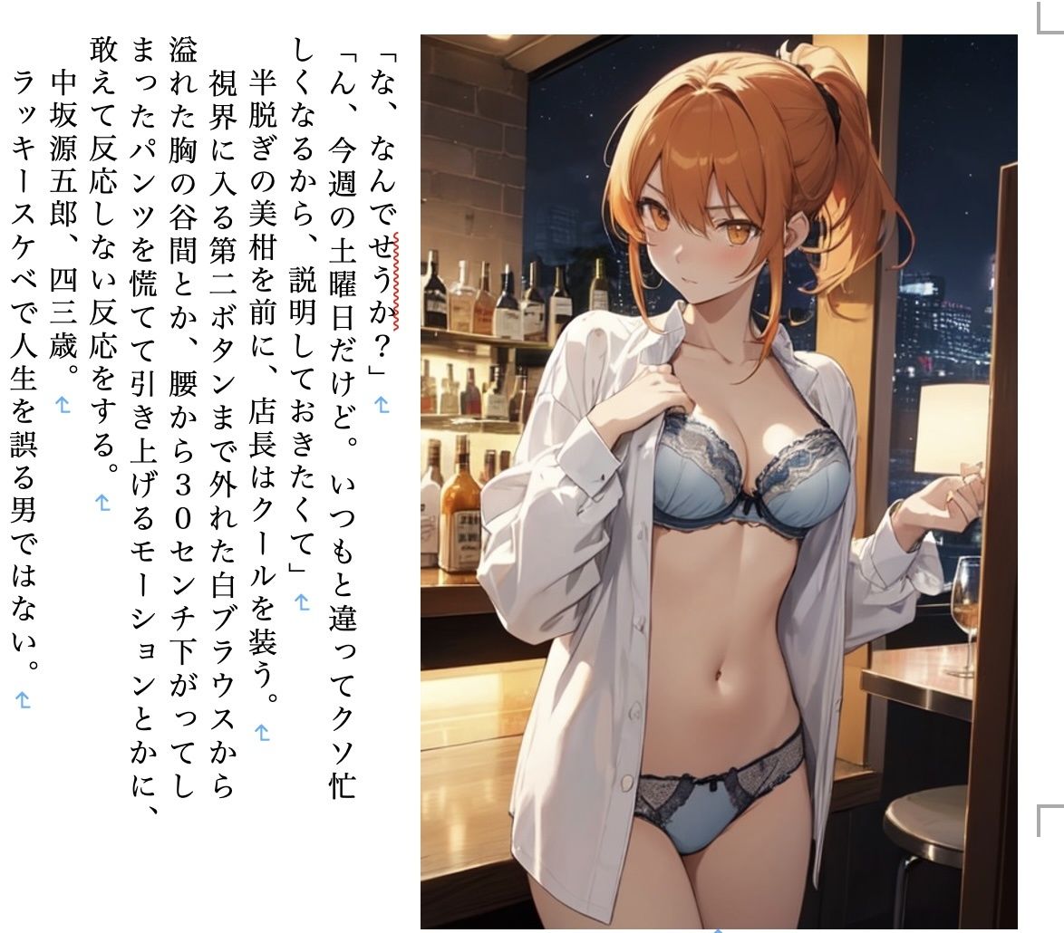 スクリュードライバー＆ナイトメア サンプル4ページ目