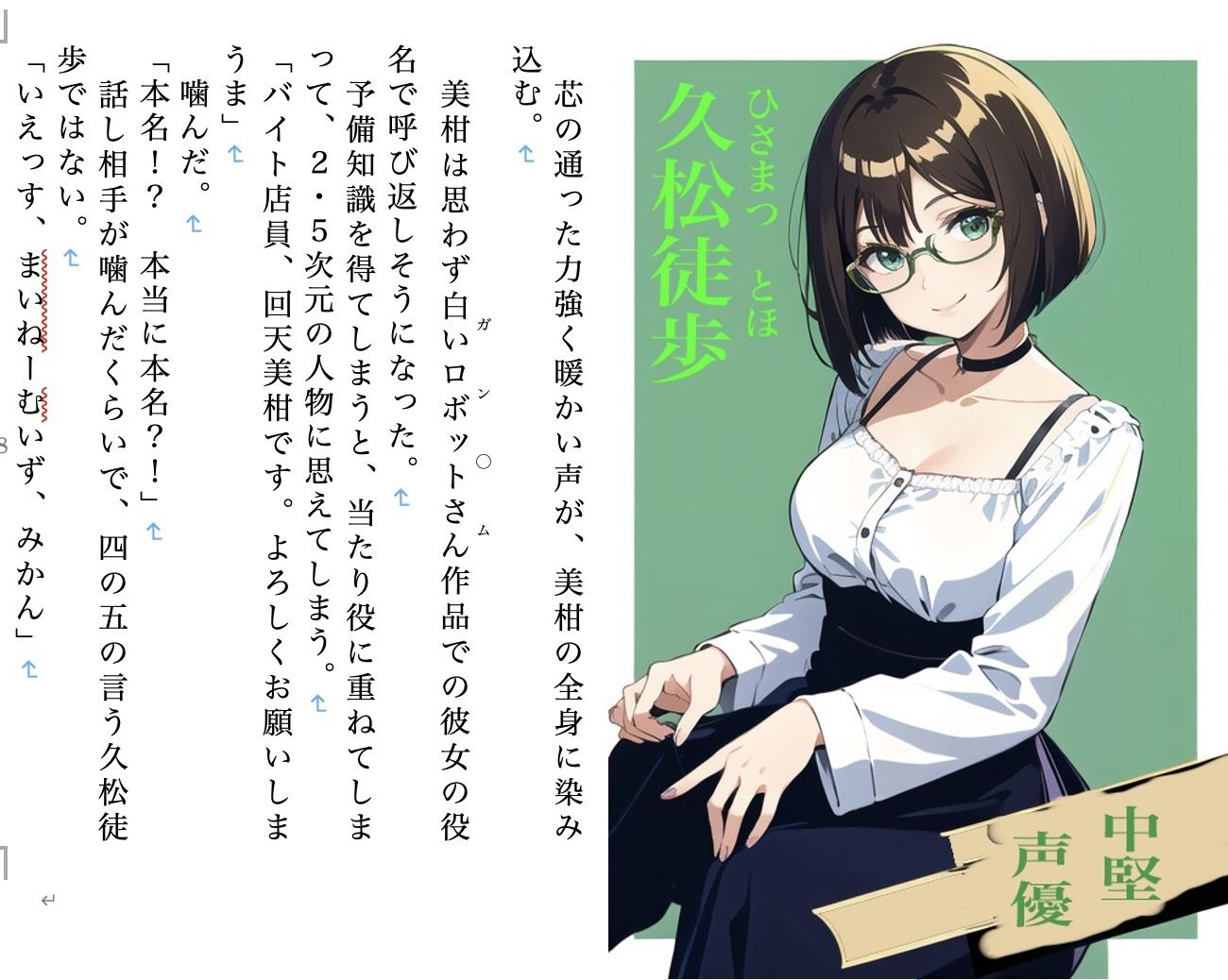 スクリュードライバー＆ナイトメア サンプル6ページ目