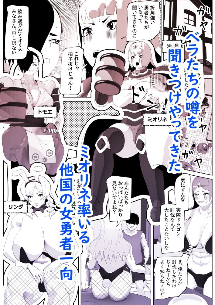 いれかえのつえをてにいれた！II サンプル1ページ目