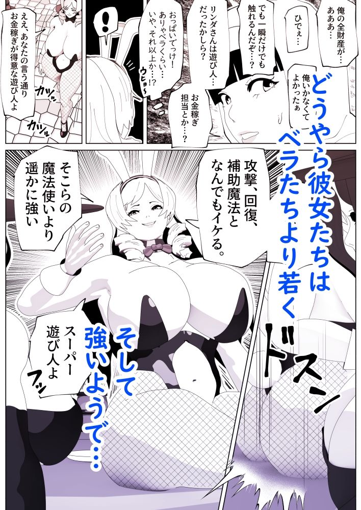 いれかえのつえをてにいれた！II サンプル2ページ目