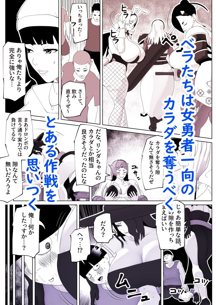 いれかえのつえをてにいれた！II サンプル3ページ目