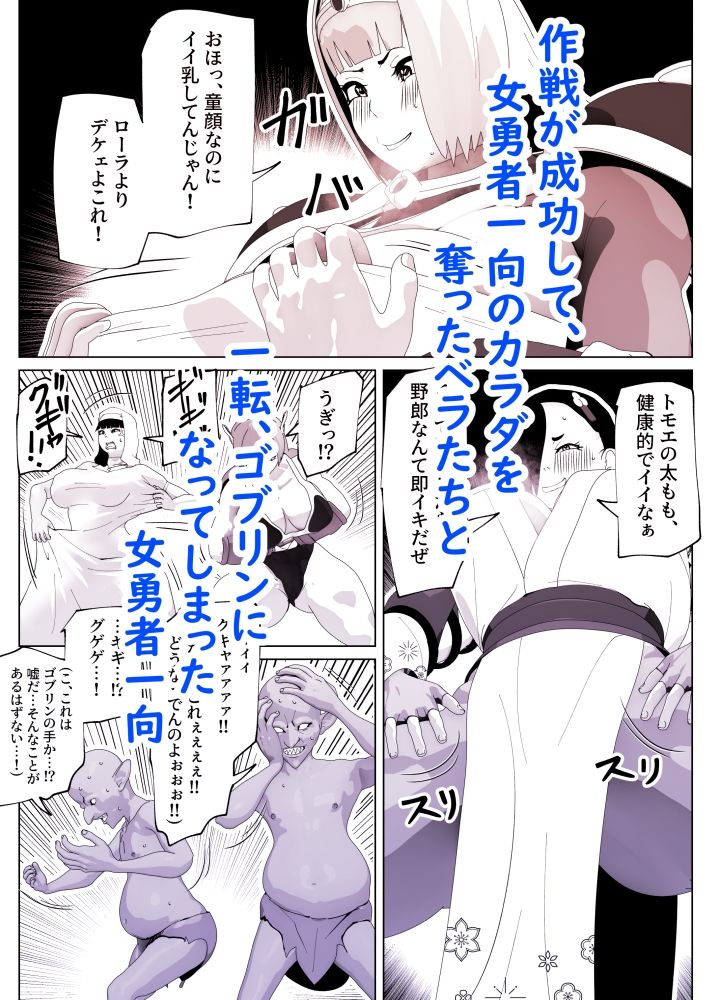 いれかえのつえをてにいれた！II サンプル4ページ目