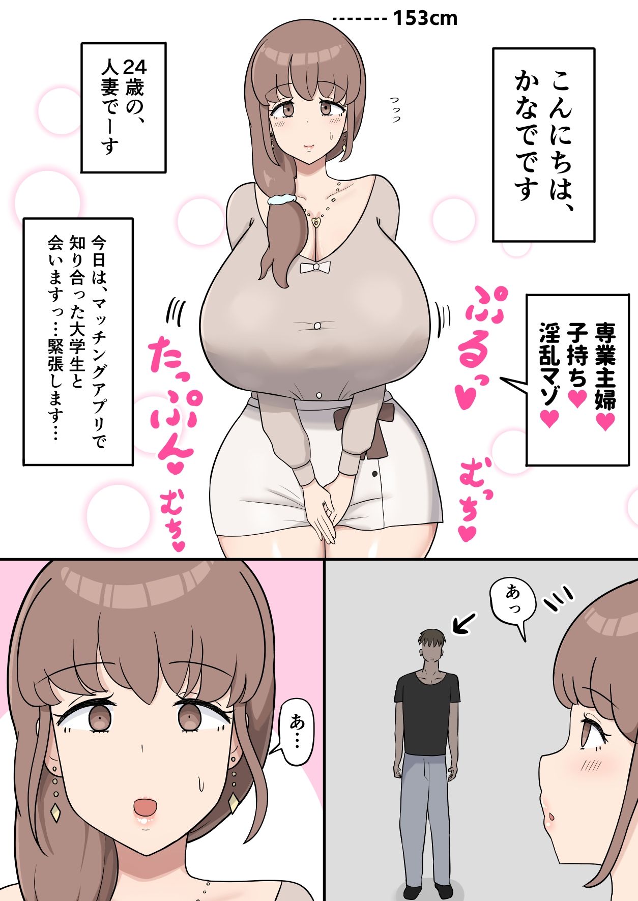 かなでママの肉便器生活 サンプル4ページ目