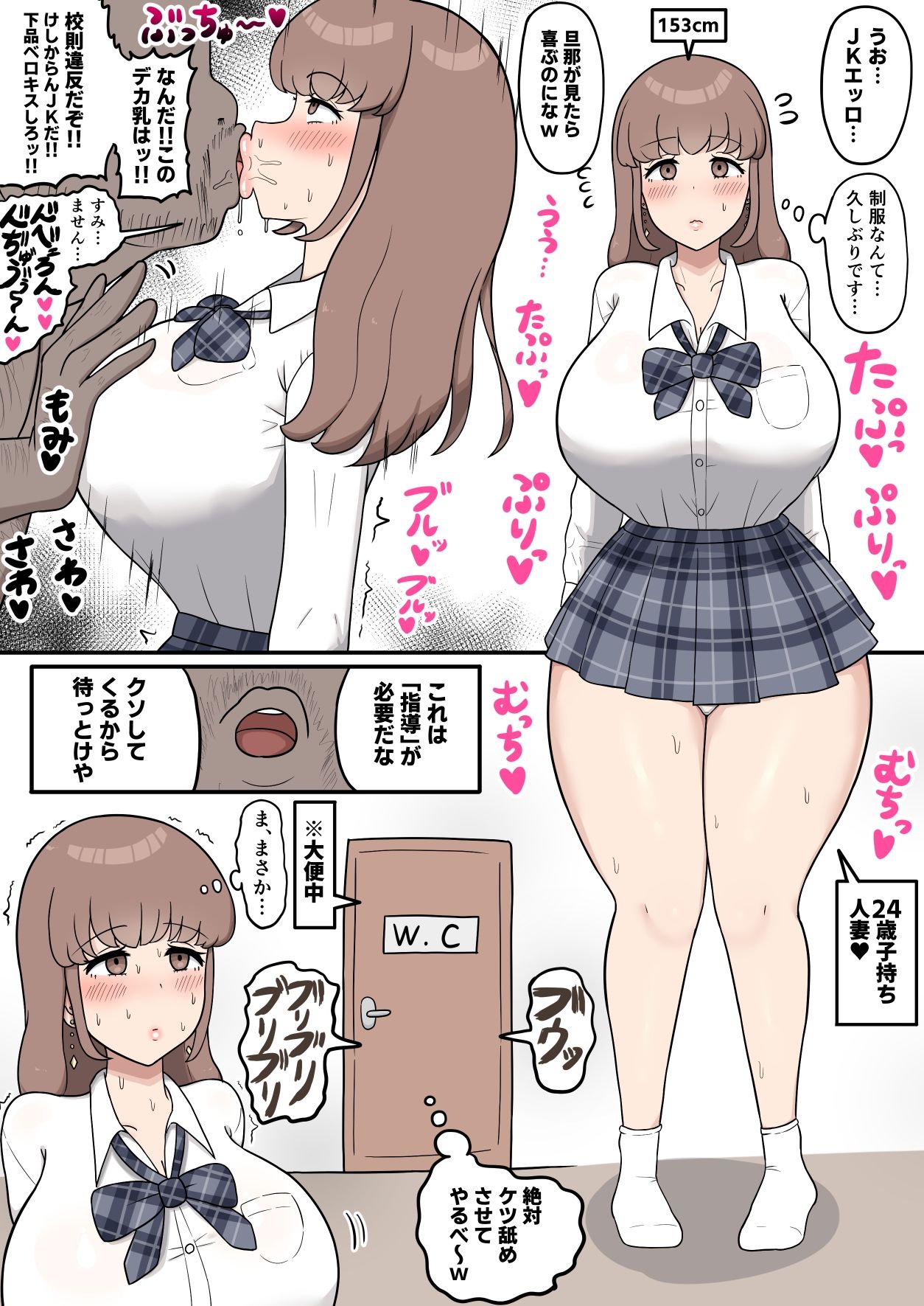 かなでママの肉便器生活 サンプル7ページ目
