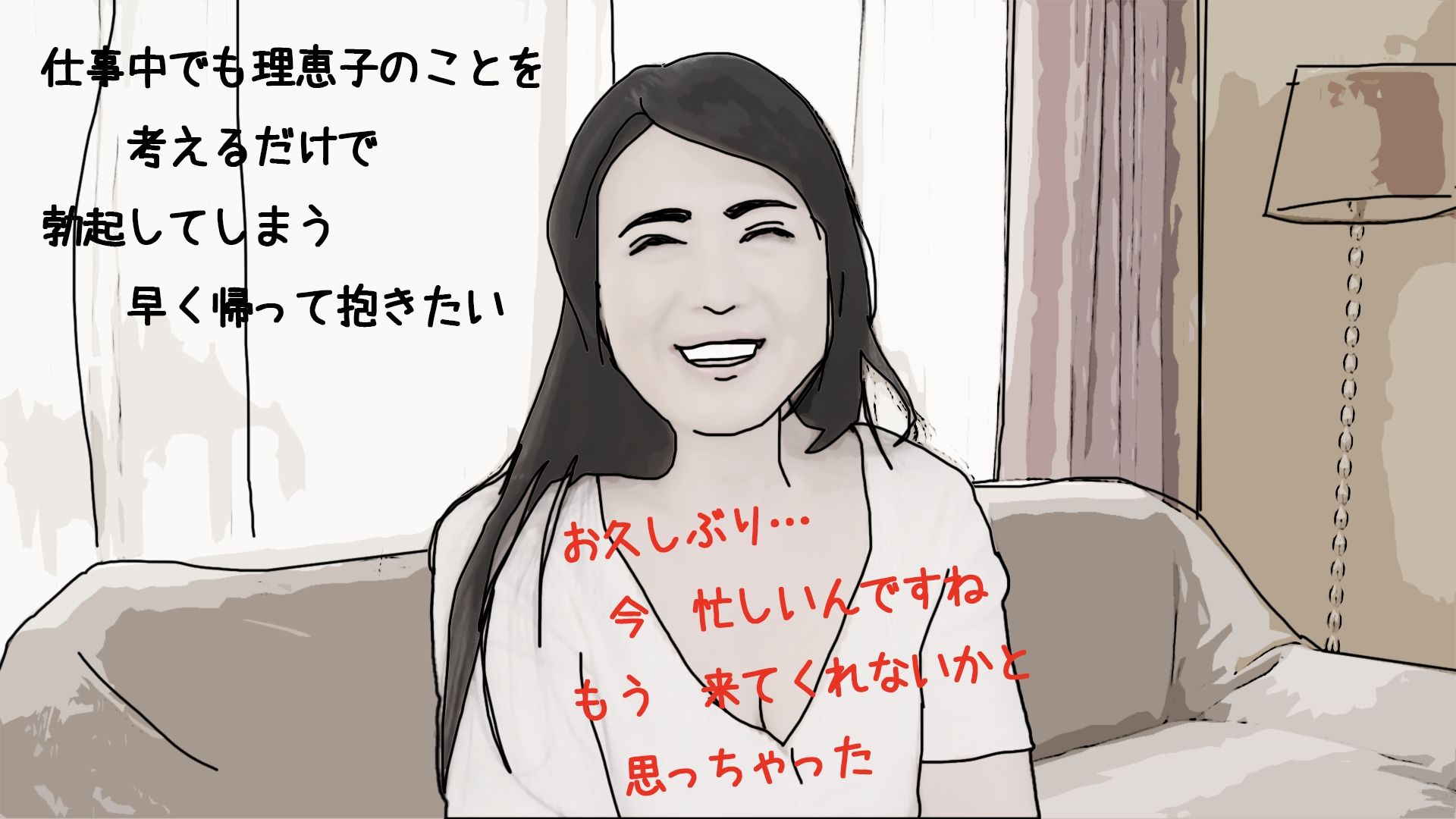 51歳の妻とは今でもラブラブで…2 サンプル2ページ目