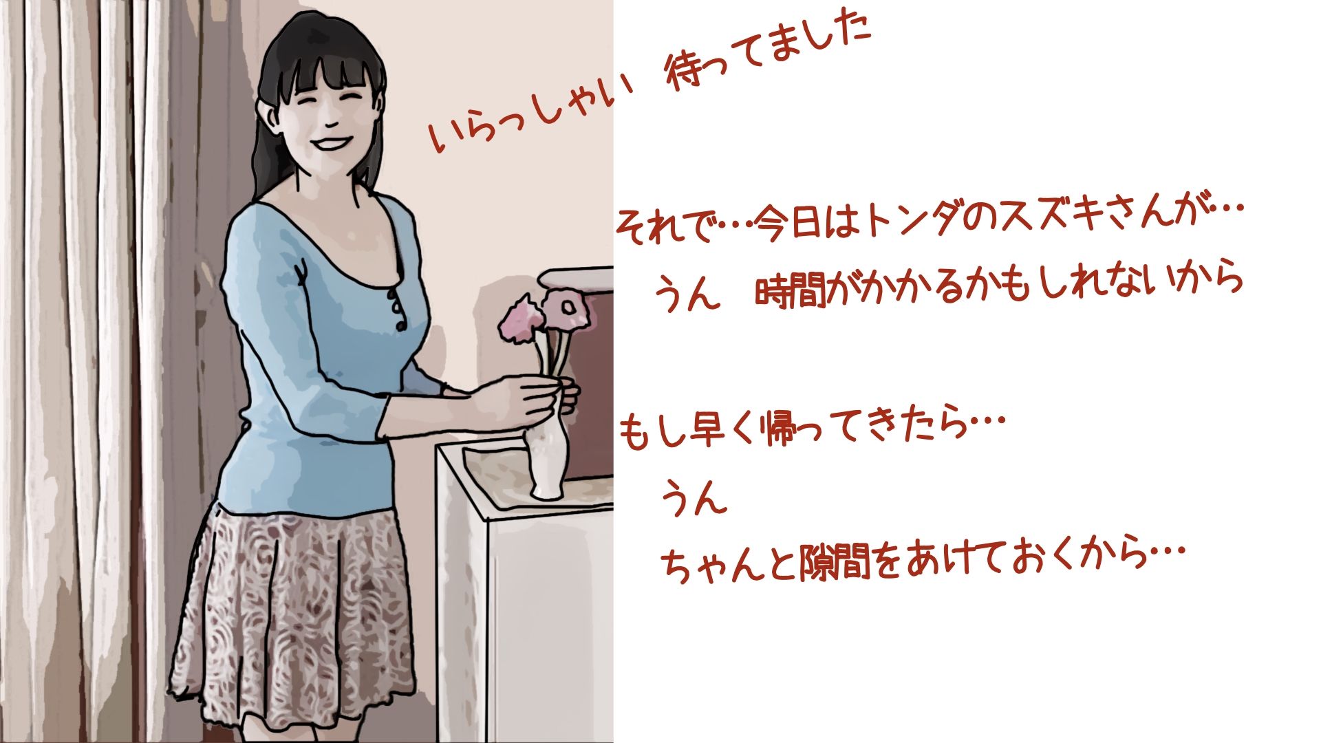 51歳の妻とは今でもラブラブで…2 サンプル3ページ目