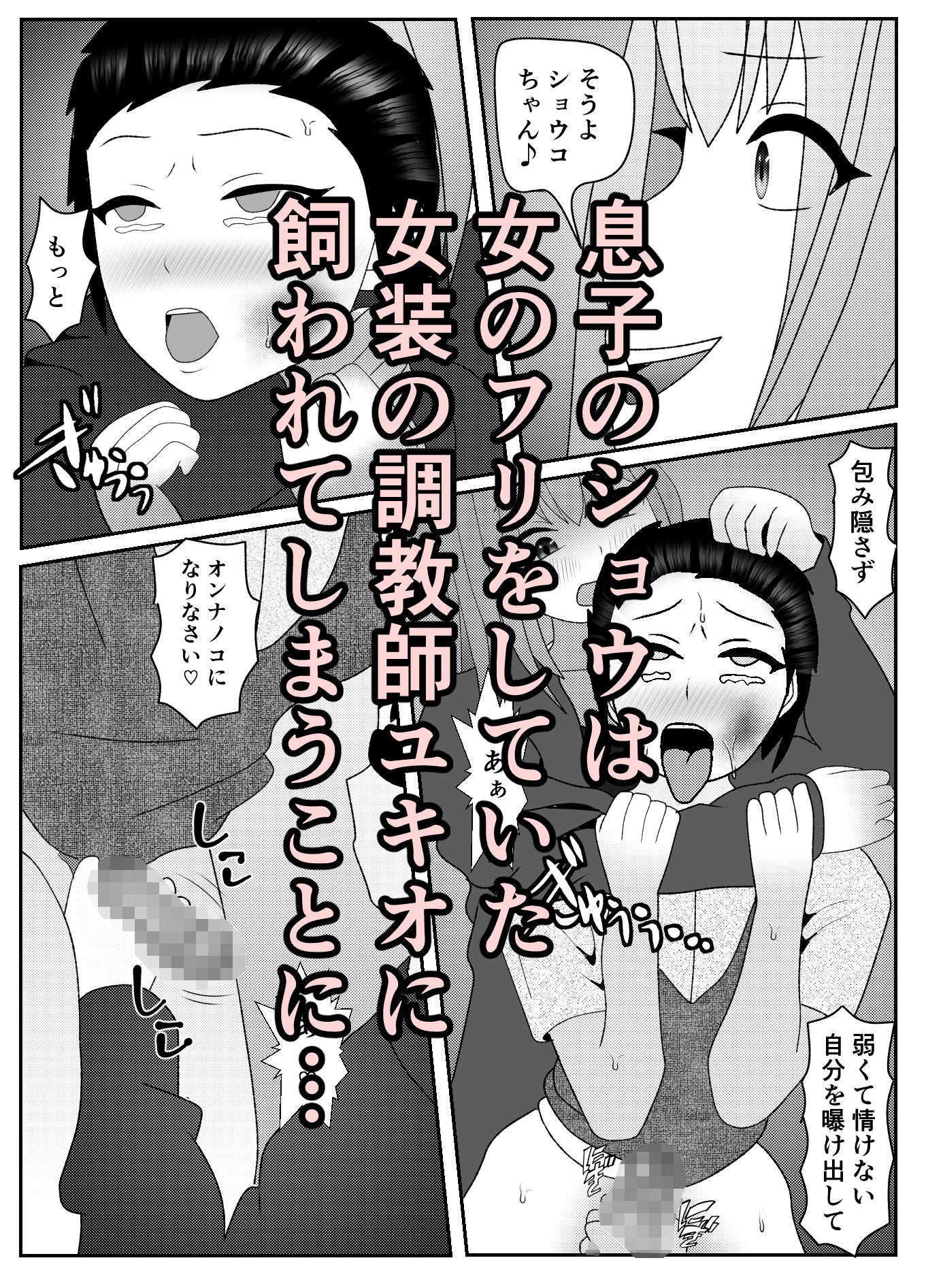 「母さんは俺が守るっ！」などと調子に乗っていた時期が俺にもありました サンプル7ページ目