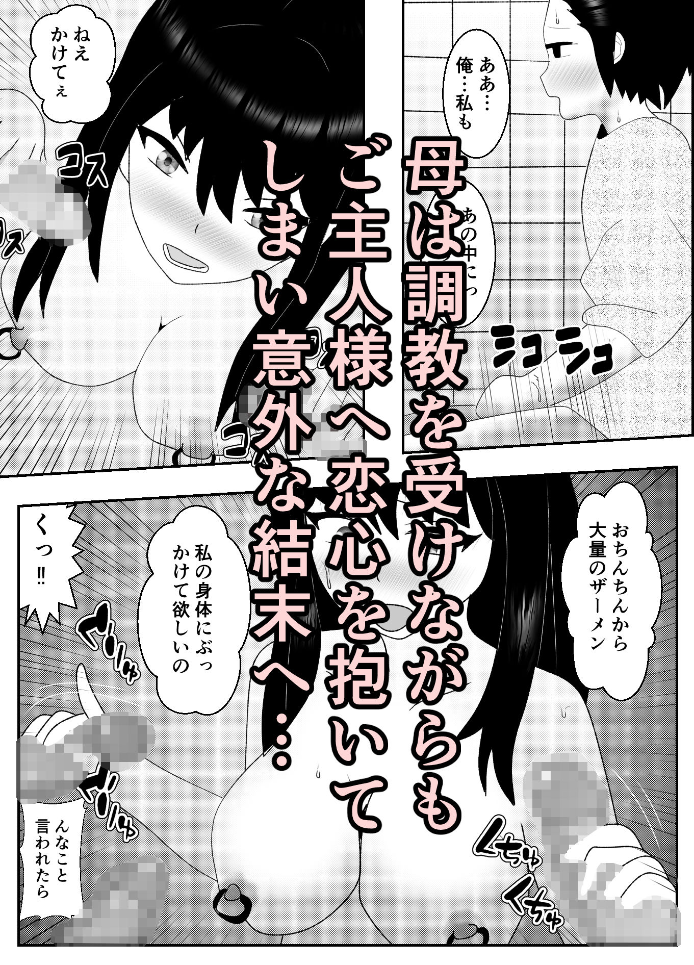 「母さんは俺が守るっ！」などと調子に乗っていた時期が俺にもありました サンプル8ページ目