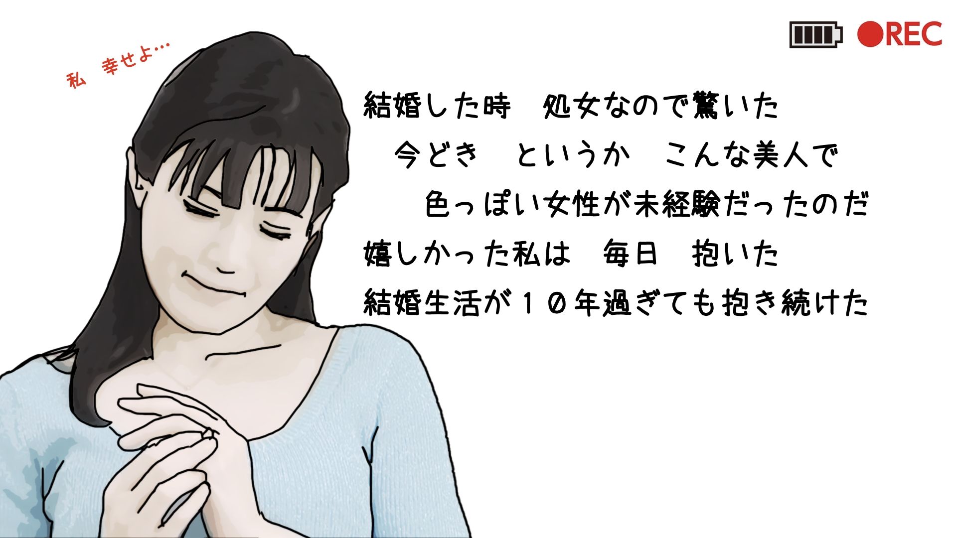51歳の妻とは今でもラブラブで…3 サンプル6ページ目