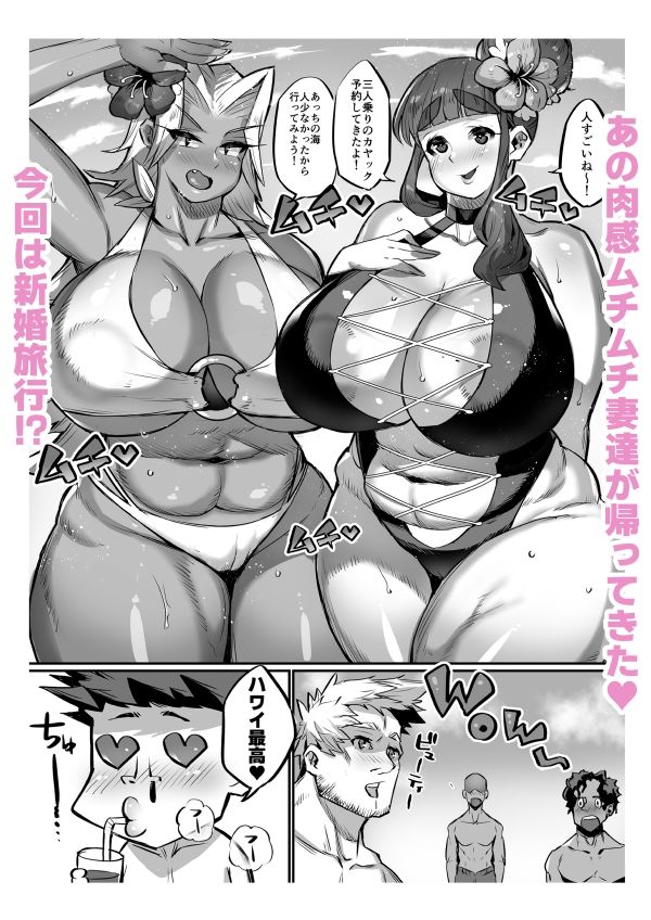 一夫多妻制度法案が可決されました2 サンプル2ページ目