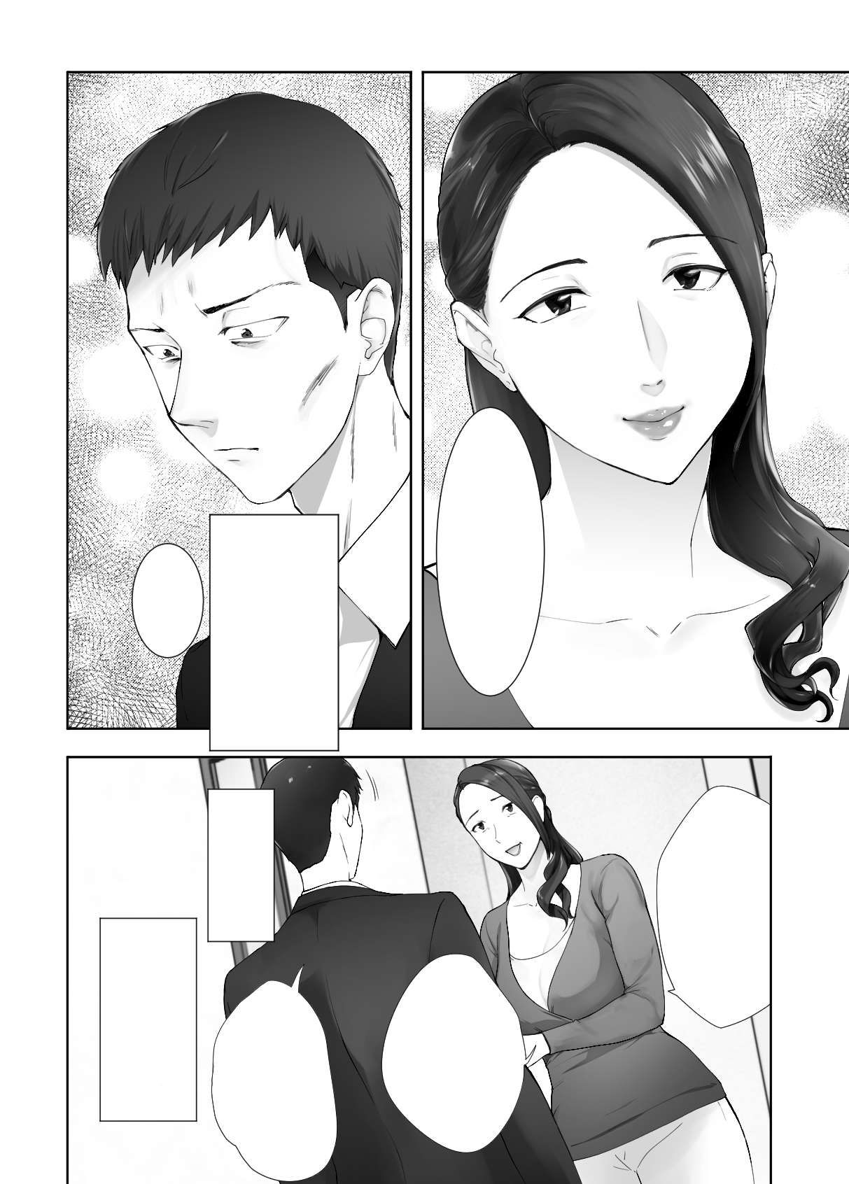 幼なじみがママとヤっています。12 サンプル9ページ目