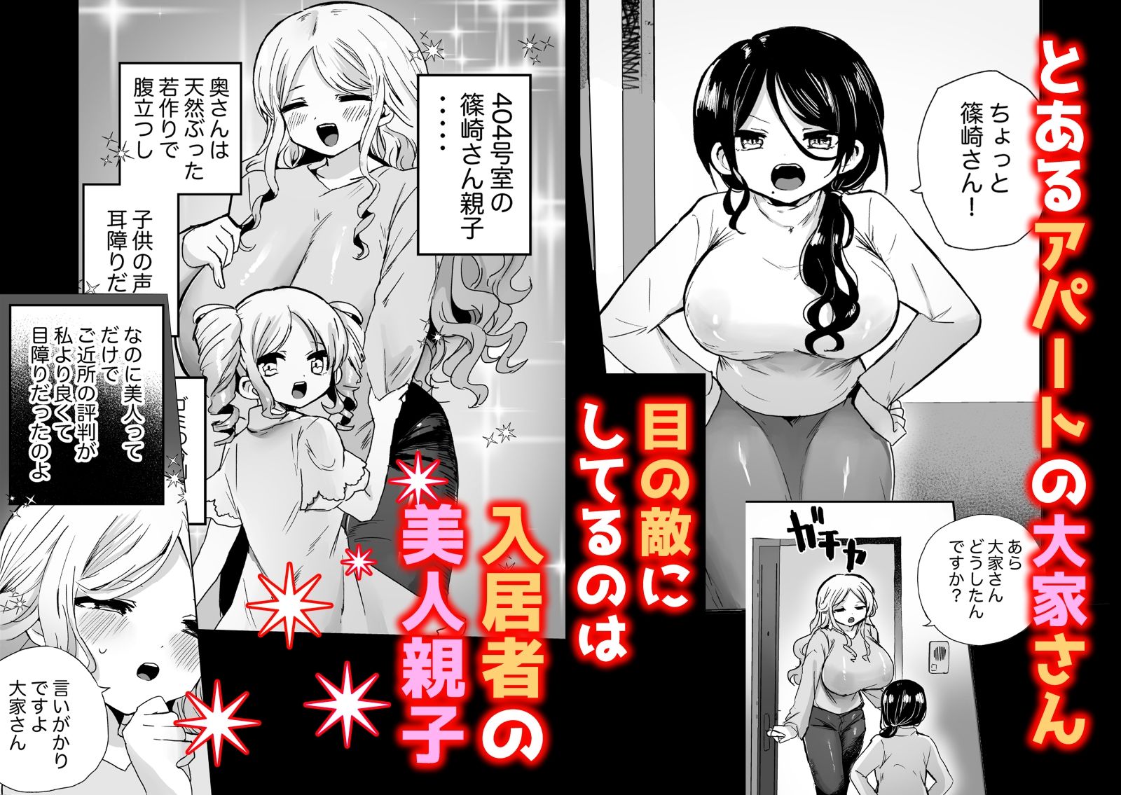 性悪大家ペット化調教 サンプル1ページ目